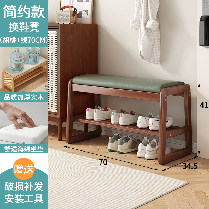 월넛컬러 심플모델 70cm + 그린쿠션