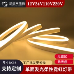 816 ネオンライト LED フレキシブルソフトライトストリップ付き屋外防水照明広告埋め込み発光雰囲気ラインライト