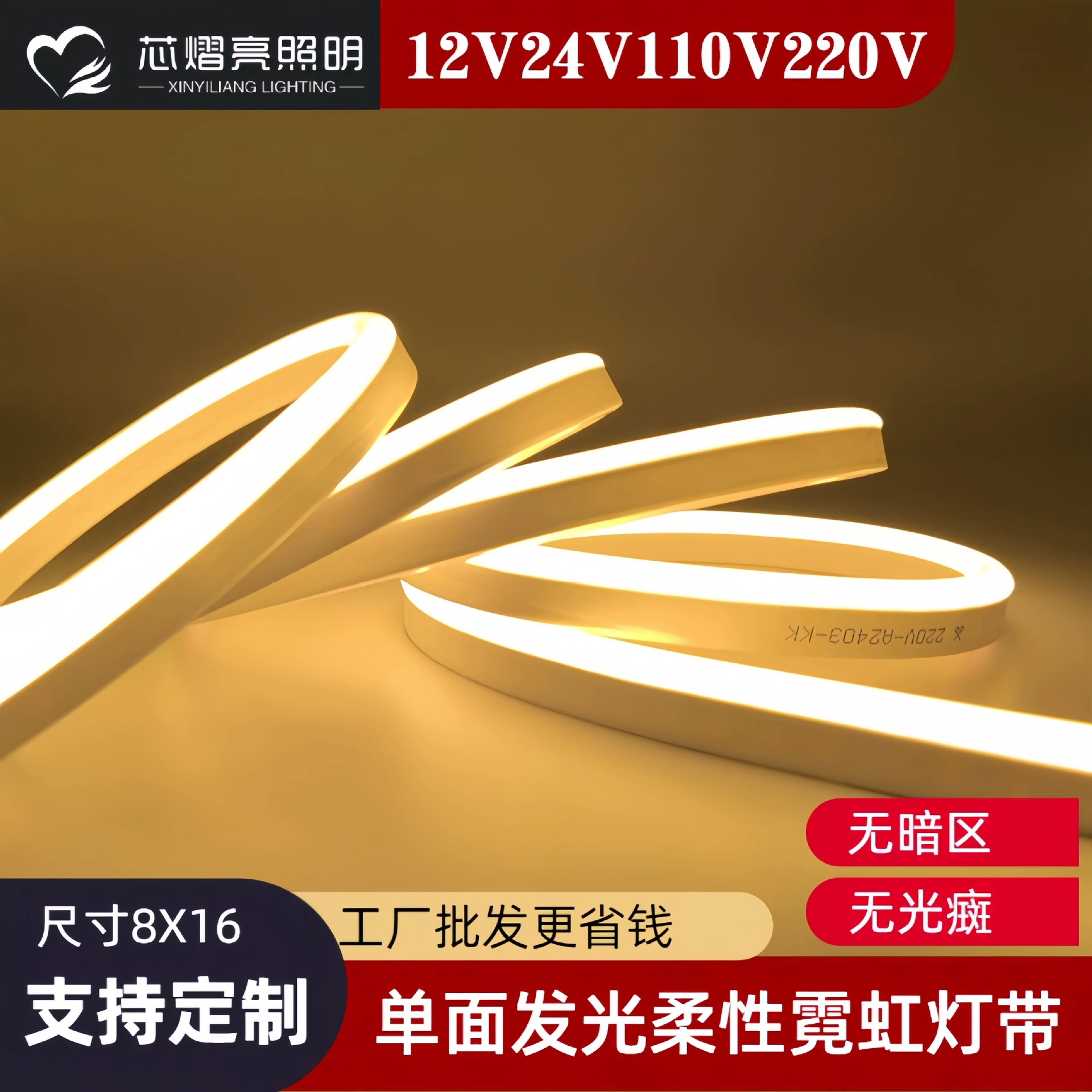 816 Neon Light with Led Flexible Soft Light Strip Outdoor Waterproof Lighting Advertising Inlaid Luminous Atmosphere Line Light