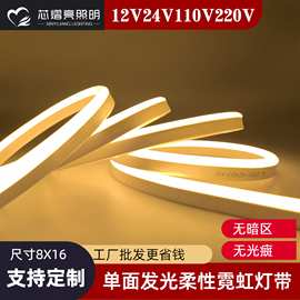 816霓虹灯带led柔性软灯条户外防水亮化广告镶嵌式发光氛围线条灯