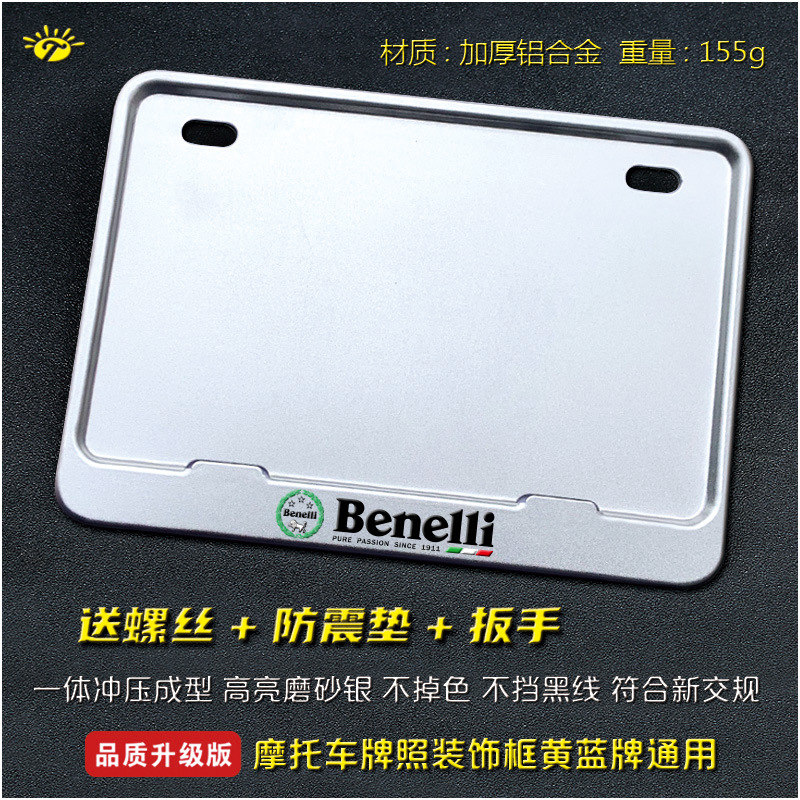 Nömrə qabı – Universal Carbon Fiber Pattern - benelli-solid-silver-new-logo-version