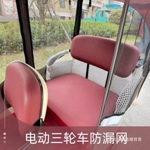 电动三轮车防漏网座位防掉网小孩物品防掉落儿童防护网通用