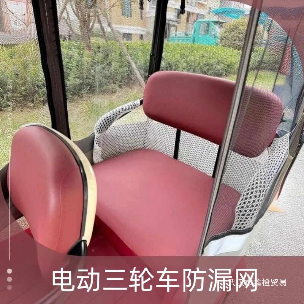 电动三轮车防漏网座位防掉网小孩物品防掉落儿童防护网通用