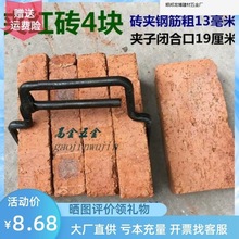 王付传上海砖夹 泥工砖夹子 砖钳 夹砖镊子大力钳 红砖青砖多孔.