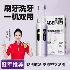 智能电动牙刷洁牙器二合一成人青少年软毛声波男女友情侣礼盒礼物