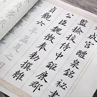 Ouyang Xun Jiucheng Gong Li Quan Ming Кисть для копирования с китайским шрифтом из 1000 слов 6 м рисовой бумаги красная тетрадь для начинающих