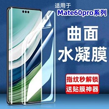 �m���A��mate60pro䓻�Ĥmate60rs�Ƿ�ܛȫ��ȫ������ԭ�b�֙CĤ