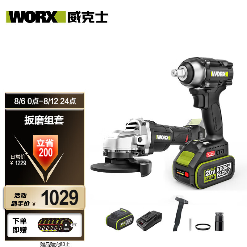 WEX 20V llave eléctrica sin escobillas WE272 (5.0 eléctrica única) gran torsión ventilador llave de impacto de litio carga