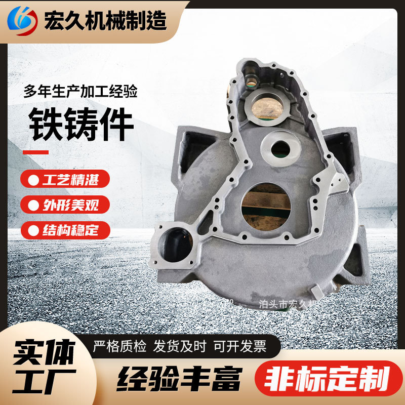 现货铸铁壳体树脂砂工艺来图制造重力铸造厂家供应铸造件异形件