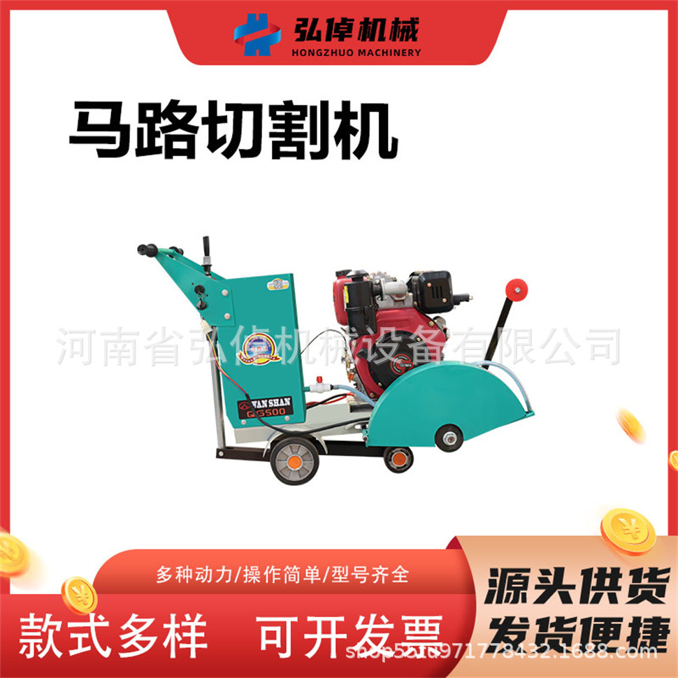 马路切割机柴油汽油款路面切割机沥青水泥路面刻纹机混凝土切缝机