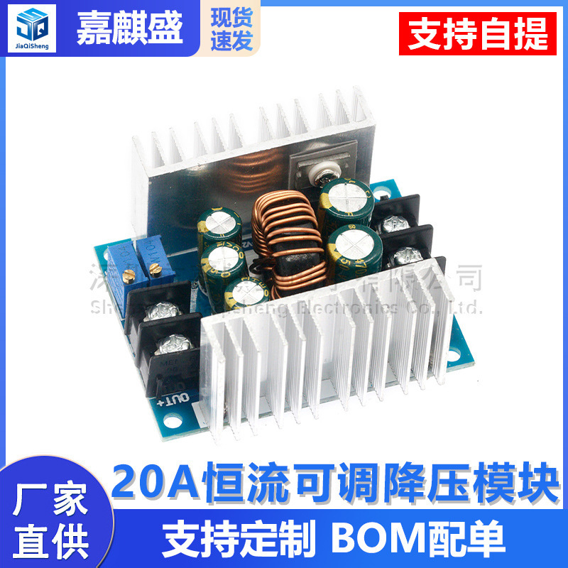 20A High power synchronous rectifier Buck constant voltage constant current power supply module charging LED Drive 300W high power