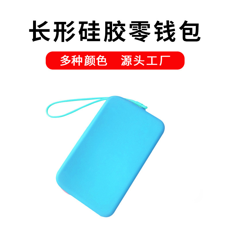 長方形シリコンストリップ小銭入れ大容量旅行収納バッグ外出用化粧品バッグ収納バッグ多機能|undefined