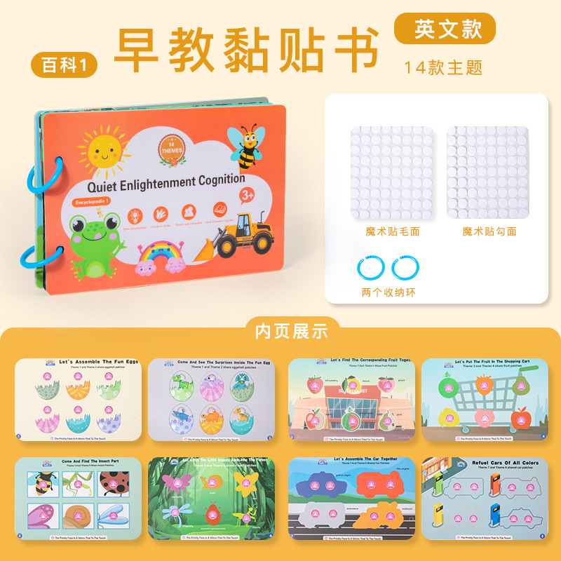 Cpc enciclopedia de educación temprana libro silencioso libro pegado juguete bebé iluminación digital cognición rompecabezas rompecabezas libro de pegatinas