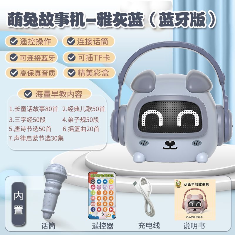 乳幼児早教多機能物語機啓蒙益智男女赤ちゃんはスマートbluetoothスピーカーを噛んで充電できる|undefined