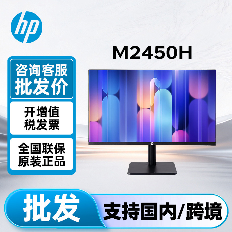 Hp Monitor M2450H 23.8inch Ips 144Hz Adjustable and Rotatable Type-C Gaming Display Hp Monitor M2450H 23.8inch Ips 144Hz Adjustable and Rotatable Type-C Gaming Display