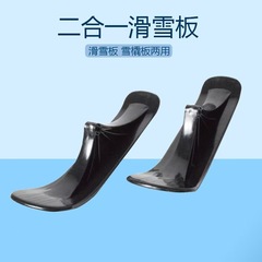 子供の大人の両用のスキー車の部品の二合一のスノーボードのそりの氷の釣り車のそりの板の車輪は迅速に交わります。