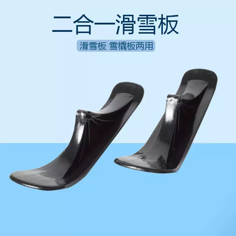 儿童成人两用滑雪车配件二合一滑雪板雪橇冰钓车雪橇板车轮迅速交
