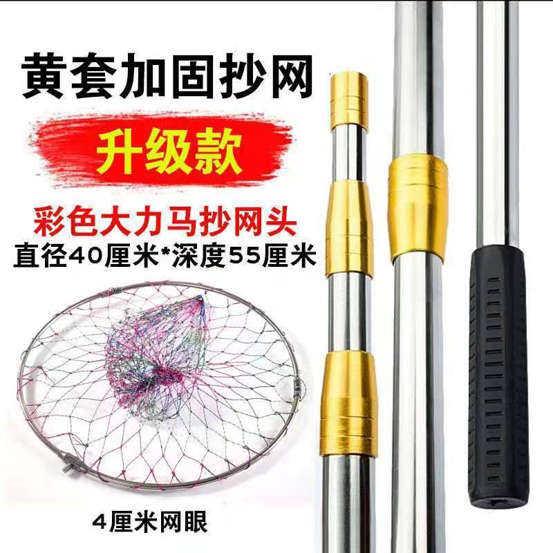 钓鱼抄网全套不锈钢抄网捞鱼网抄网杆伸缩杆可折叠抄网头加深网兜|undefined