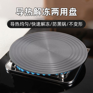 Kitchen heat conduction plate pot stove gas stove gas stove heat insulation plate multifunctional anti-burning black fast heat conduction plate thawing plate