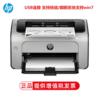 HP HP P1108 PLUS A4 Black and White Laser Printer Supports Unified Letter/Kirin System Supports win