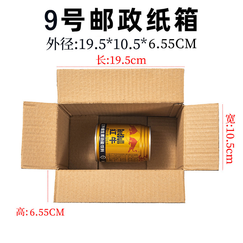 厂家现货特硬飞机盒单只装手幅长条包装盒快递纸盒手机壳包装箱子|undefined