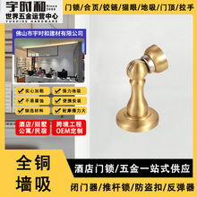 纯黄铜门吸木门卧室磁力门阻器别墅大门防撞墙吸简约门碰北欧全铜