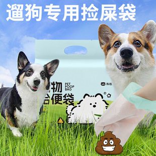 Pet Garbage Bag Double-layer Poop Bag Disposable Poop Bag Thickened Pet Supplies Dog Poop Bag Household Poop Bag