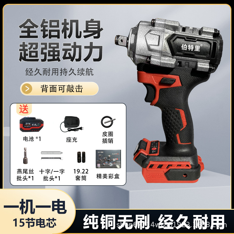 Botelli 1000N cuerpo de aluminio de cobre puro sin escobillas llave eléctrica de litio puede golpear la cabeza de envío de lotes cañón de aire multifuncional