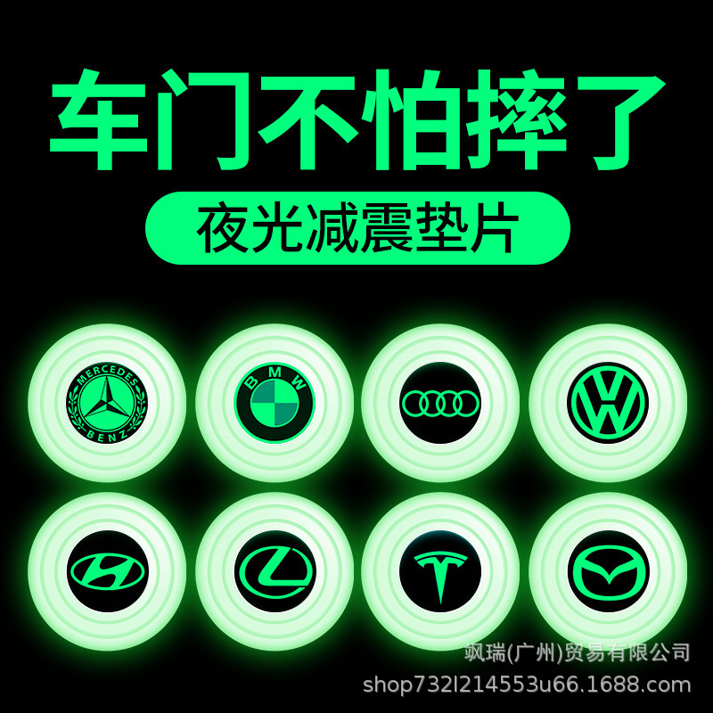 Wholesale Silicone Anti-vibration Pad Luminous Car Door Shock Absorbing Cushion Shake Sound Explosion Sound Insulation Pad Add Protection