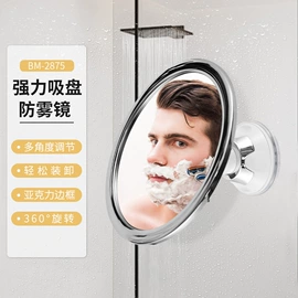 化妆镜;浴室镜;镜柜/镜台