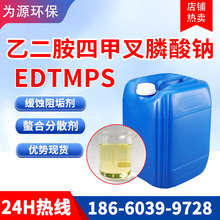 �Ҷ����ļײ�����c ���ﾏ�g��EDTMPS�蹸�Ҷ����ā��׻�����c