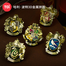 TOI图益拼图哈利波特徽章金属拼图3D立体拼装模型DIY摆件配饰礼物