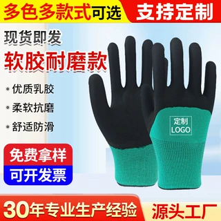 定制logo劳保手套工地上用耐磨加厚透气王加强指尼龙乳胶发泡手套