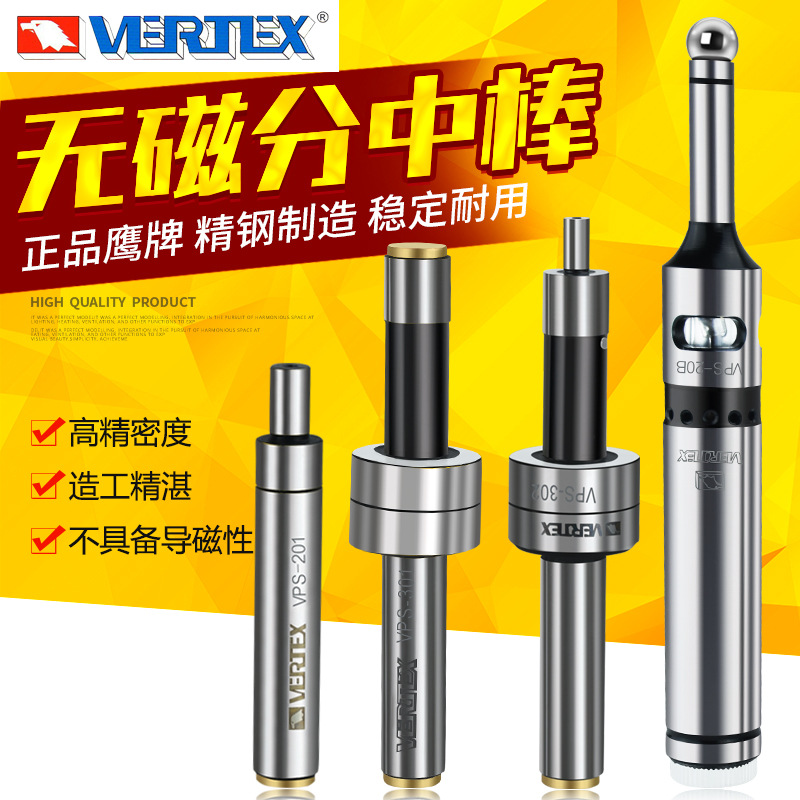 台湾鹰牌分中棒高精度不导磁寻边器镀钛加硬无磁光电分中棒陶瓷