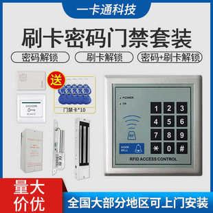 Electronic Access Control System All-In-One Machine Set Glass Access Control Electromagnetic Lock Double Door Password Community Card Swiping Magnetic Lock