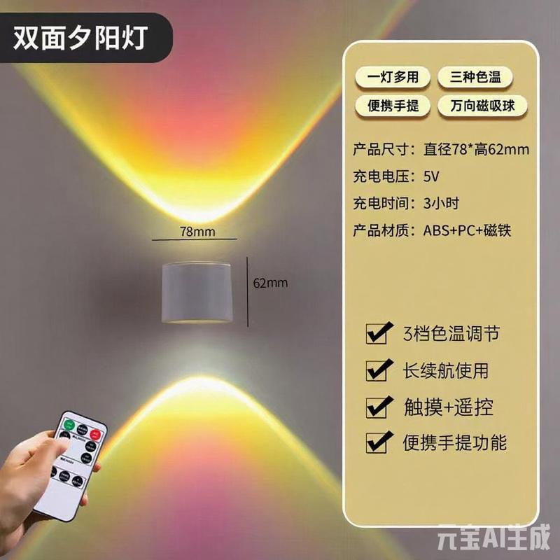 充电射灯 免线免打孔小山丘磁吸床头阅读灯无线遥控壁灯氛围灯|undefined