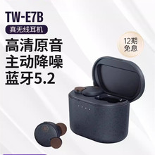 雅.马.哈 .TW-E7B 主动降噪 真无线蓝牙耳机游戏模式入耳检测