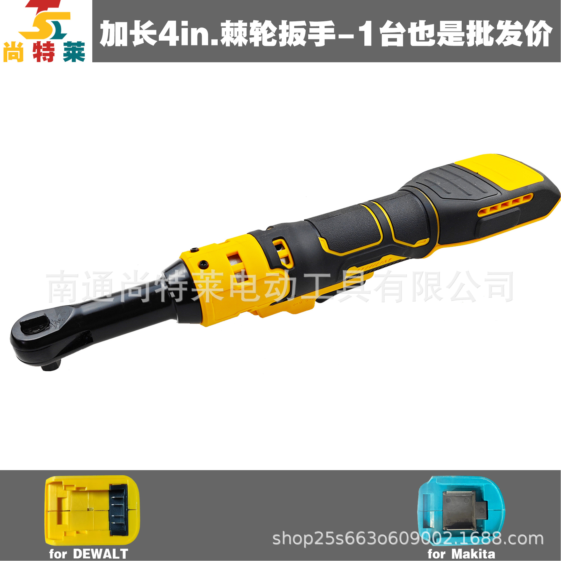 브러시 확장 4인치 래칫 렌치