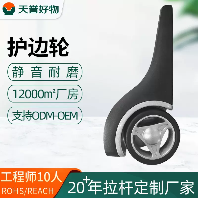 批发包袋万向脚轮子箱包袋配件静音防震旅行包袋护边轮脚轮滑轮
