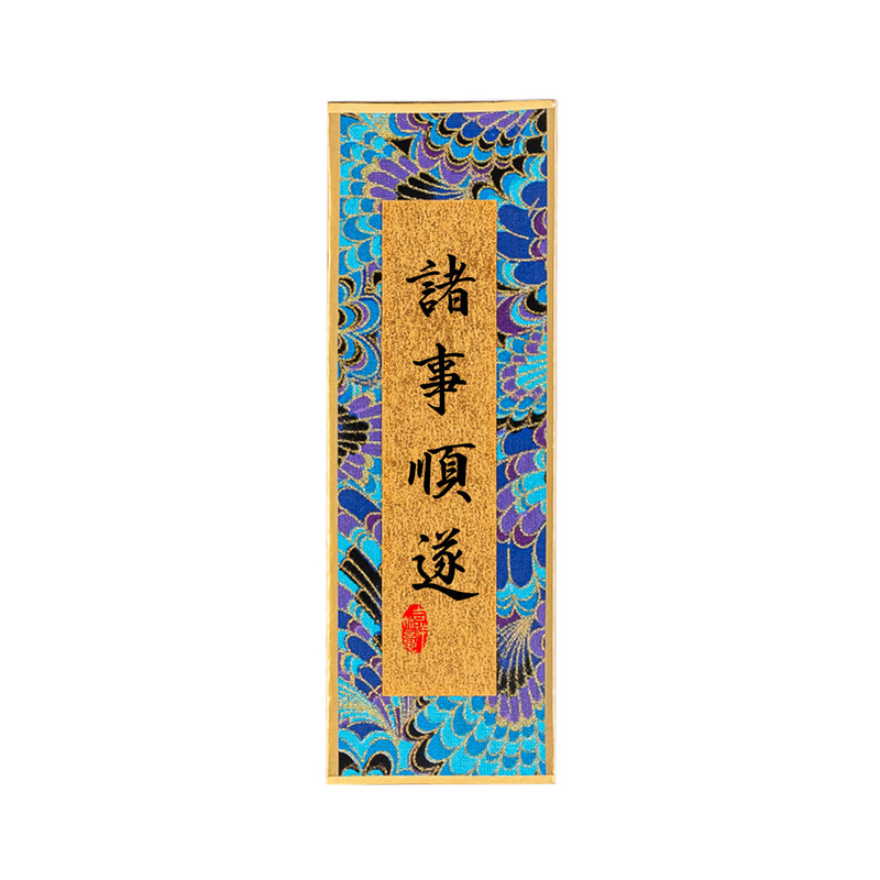 新中式榫卯实木相框书法宋锦文创摆台手工手写毛笔字diy空白画框|undefined