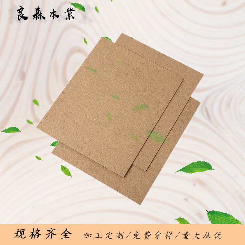 Liangsen Wood Industry Density Board 3mm High Density Cutting Carving Fiber Board Density Board Triple Veneer Photo Frame Back Panel