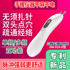 鼎悟経絡筆双プローブ経絡点穴器不手麻特許電子鍼灸器耳穴点穴マッサージ棒