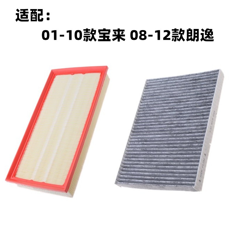 Adapted to the new POLO Santana Jetta Lavida Bora Sagittarius Ming Rui Ling Du original car filter wholesale