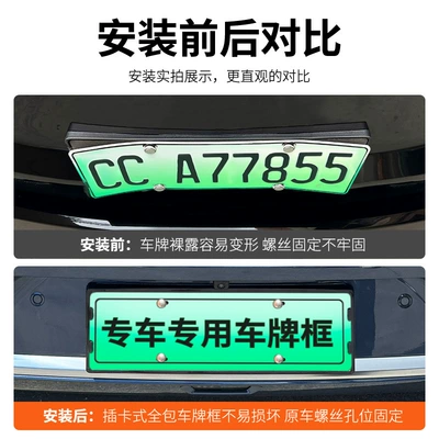 Trumpchi Wangxiang S9 License Plate Frame: License plate holder/license plate holder