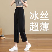 暖枫莱冰丝八分裤女小个子夏季薄款裤子宽松哈伦九分高腰显瘦休闲