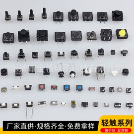 船型开关;插座配件;行程开关