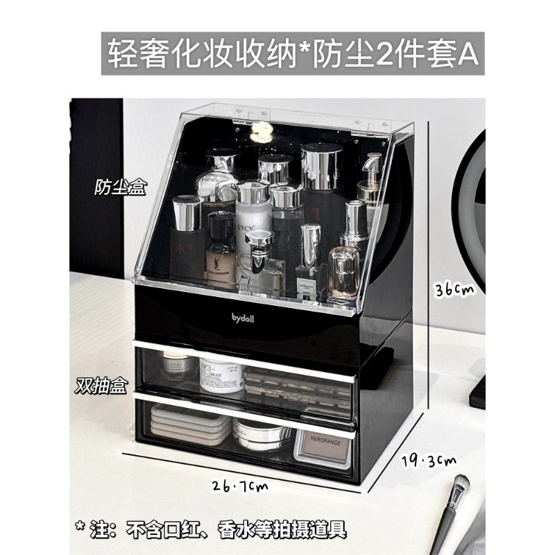 化妆品收纳盒桌面大容量透明防尘箱柜梳妆台高级感护肤品口红架子|undefined