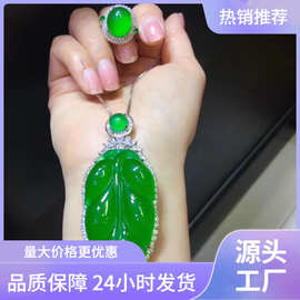 批发新款镀银镶嵌绿玉髓吊坠高冰种金枝玉叶帝王绿翡翠色玉石毛衣