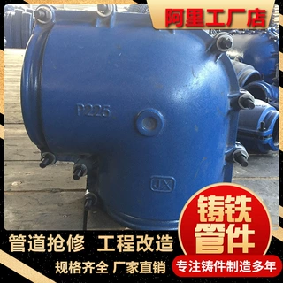定制90°抢修弯头 哈夫节弯头堵漏器PE镀锌管铸铁快速接头弯头
