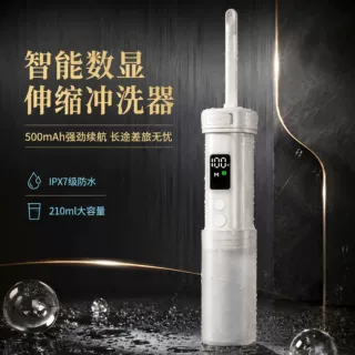 手持电动妇洗器智能屏显电量多档净身器便携充电定制LOGO跨境